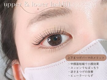 リル(Rire)/上下まつげパーマ**