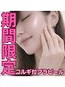 【期間限定50％オフ★】人気No1コルギ付プラピール(毛穴洗浄+導入・パック込)