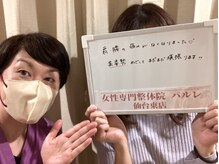 パルレ 仙台東/☆お客様の声☆ &nbsp;（20代）