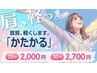 かたかる20分
