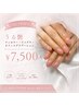 【当日予約限定】うる艶ワンカラー/ラメグラ/オフィスグラデーション