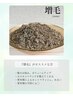 【年齢とともに変化を感じる方へ】 若よもぎ蒸し30分 14300円~