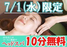 リラク 用賀店(Re.Ra.Ku)