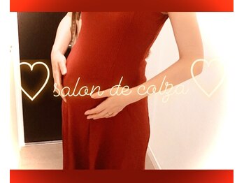 サロンド コルザ(salon de colza)/マタニティーエステ