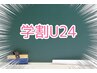 ☆ 学割U24 ☆ 顔まるごと脱毛 1回 ￥3000→￥2000 【男女可】