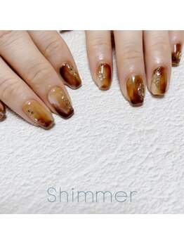 シマー(Shimmer)/ブラウンネイル
