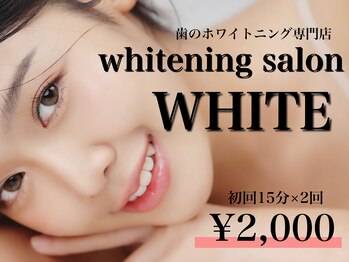 ホワイトニングサロン ホワイト(WHITE)
