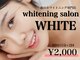 ホワイトニングサロン ホワイト(WHITE)の写真