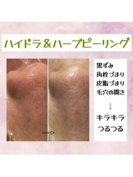 リラックスアンドビューティ(Relax&Beauty)/