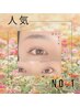 お目元トータルデザインコース ¥10500→¥9500