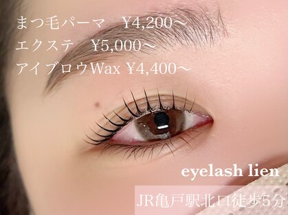 リアン 亀戸店(lien)の写真