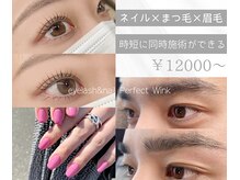 パーフェクトウィンク 新所沢店(PerfectWink)の雰囲気（時短でまつ毛もネイルも♪）