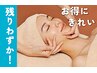 7/16-18来店限定【500円OFF】毛穴洗浄+3D立体目元ぱっちりケア+美白75分¥7200