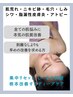 【剥離ハーブ1番人気】マイクロニードルピール5 ¥55000→¥39000