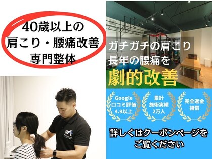 ウェルネスエイド整体院の写真