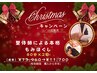 【クリスマス限定★】整体＋ヘッド 60分×2回（12/25迄販売）￥13,960→