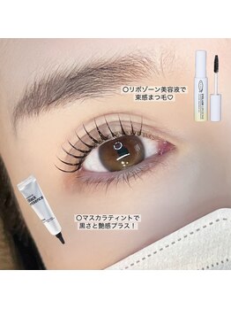 ルーシュ(Ruche)/マスカラまつ毛パーマ☆