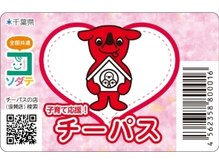 猫の手/チーパス提示で5%OFF