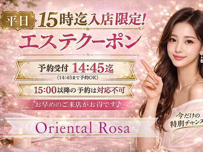 オリエンタルローザ 表参道(Oriental Rosa)の写真