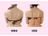 【上半身集中デトックス】ガチガチの首肩こり解消×背中すっきりケア