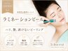 【1ヶ月以内に再来で10%OFF】ラミネーションピール