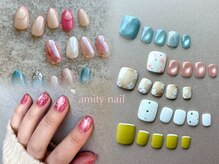 アミティー(amity)