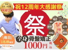 ゆずの木整体院