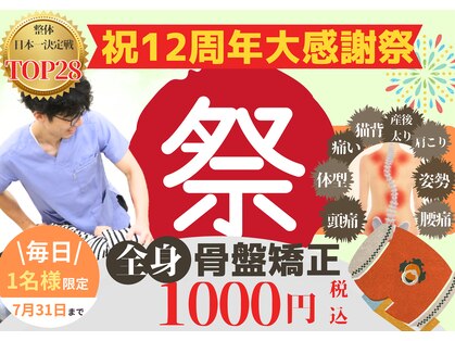 ゆずの木整体院の写真