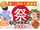ゆずの木整体院の写真