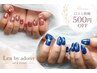 【口コミ投稿で￥500OFF】ちゅるんマグネットorフラッシュ・ラメ通常7700円