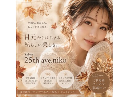 サロントゥエンティーフィフスアベニューニコ(Salon 25th ave.)の写真