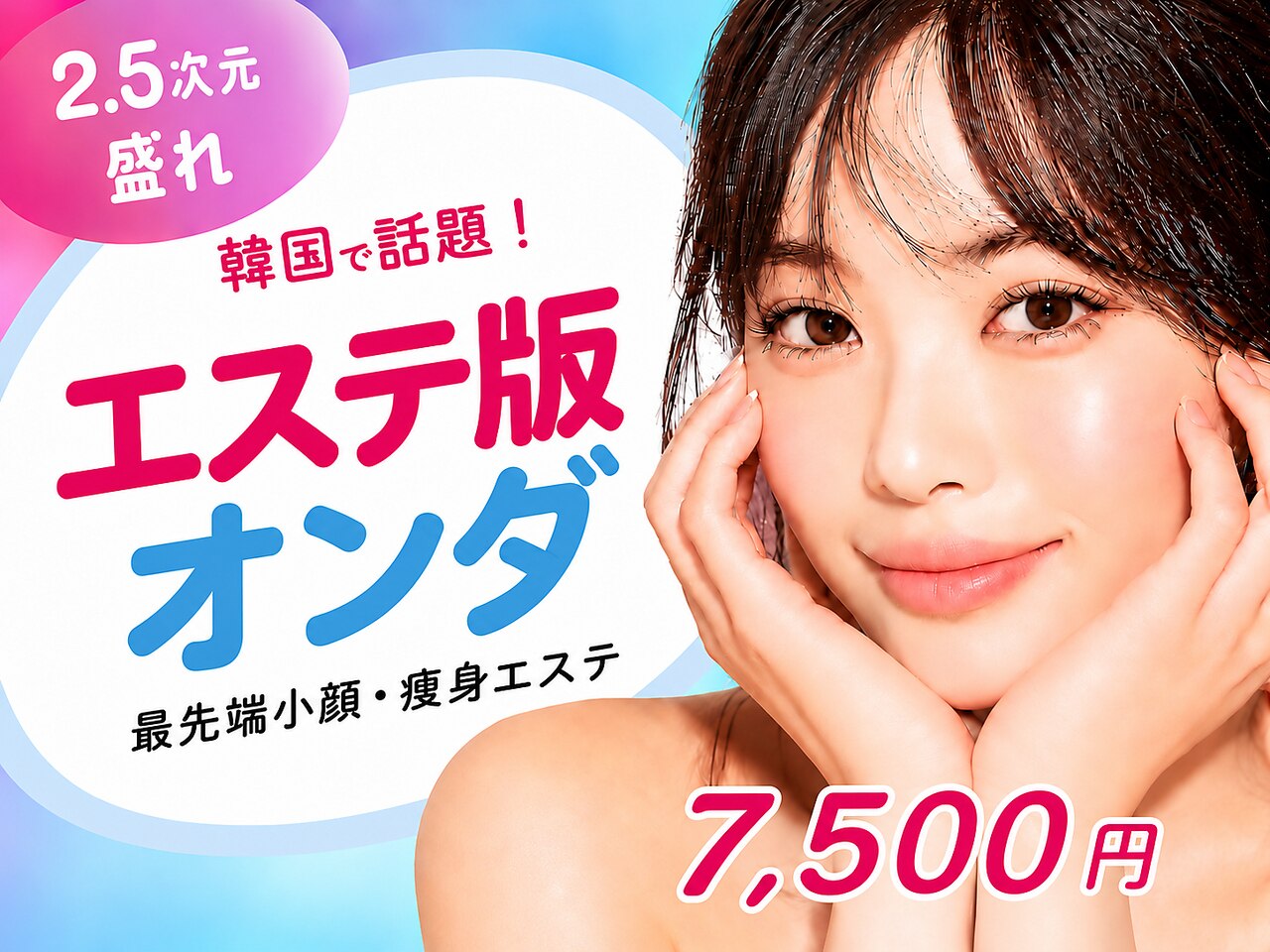 リフト 横浜(Lift)｜ホットペッパービューティー