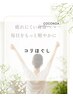 【疲労回復】疲れMAXのあなたへ！【こりほぐし×温熱×流し】60分　￥13,200→