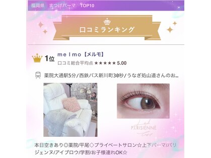 メルモ(melmo)の写真