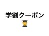 【学割U24】【垢抜け眉♪】 アイブロウスタイリング