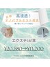 【7.8月】【高浸透！炭酸ナノバブルミスト付き】まつげエクステ140本¥13,200