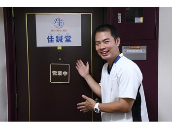 中目黒 佳鍼堂/アクセス９