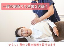 川西アクシス整体院(川西AXIS整体院)の雰囲気（やさしい整体で肩こり腰痛を根本改善へ◎）