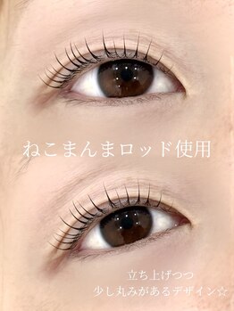 ルノン(Lunon)/ねこまんまロッド使用☆