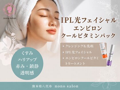 ノノサロン(nono salon)の写真