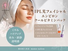 ノノサロン(nono salon)