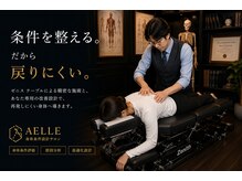 アトリエ ドゥ アエル(atelier du AELLE)の雰囲気（条件を整える。だから戻りにくい。）
