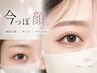 【眉×まつげSET】フラット120本orダブルラッシュ80束×眉wax(カット込)￥7700