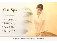 オーサスパ(Osa Spa)