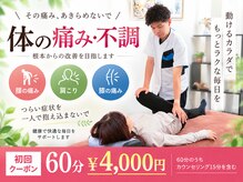 やけの鍼灸整骨院