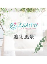 エンムスビ(enmusubi)/施術風景