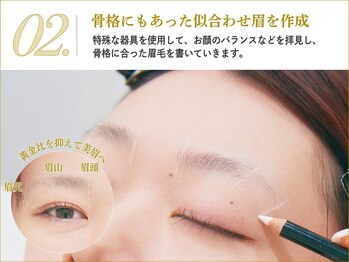 ホワイトアイ 錦糸町(WHITE EYE)/美眉スタイリング【錦糸町】