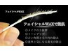 お顔の産毛＆ダニ・角質除去◎《スキンケアワックス脱毛＋プルプルパック付》