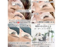 エクステはオーダーメイドのデザインエクステ♪LEDもご用意あり