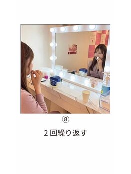 エクシアホワイト 山形西バイパス店/ホワイトニング施術の流れ